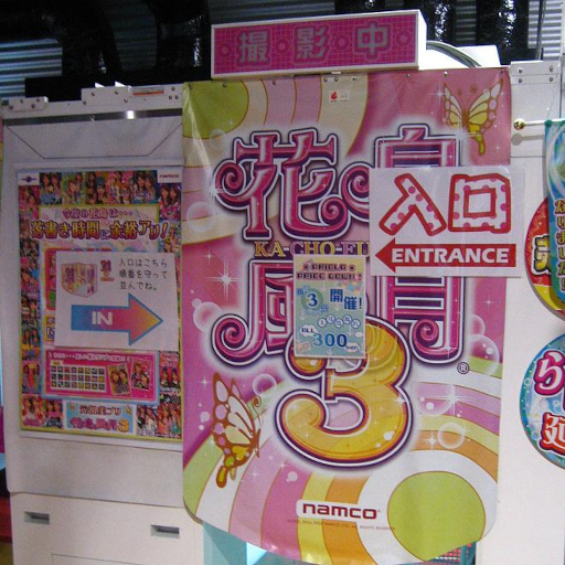 File:NamcoPurikura.jpg