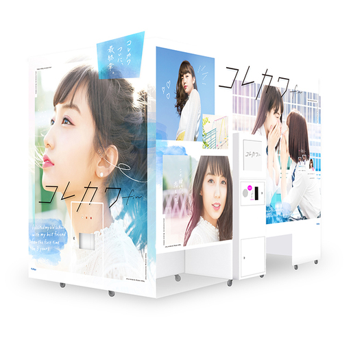 File:FuRyuandOmronPurikura.jpg