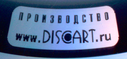 File:Discart.png